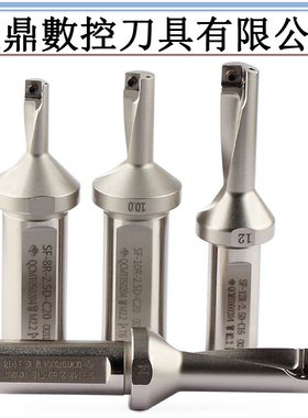 优质SF单刃多功能U钻10 12 14 16 小径钻头 小孔用QCMT050204刀片