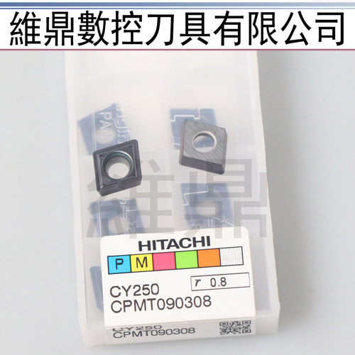 正宗日本日立刀片 数控刀粒 钻铣刀片CPMT080204 09 16-CY250
