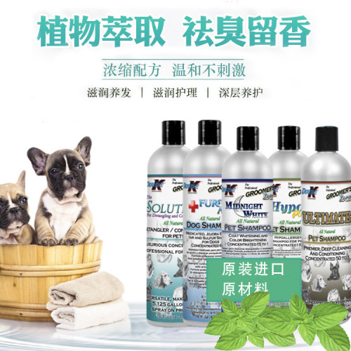 DoubleK宠物沐浴露洗护犬猫通用