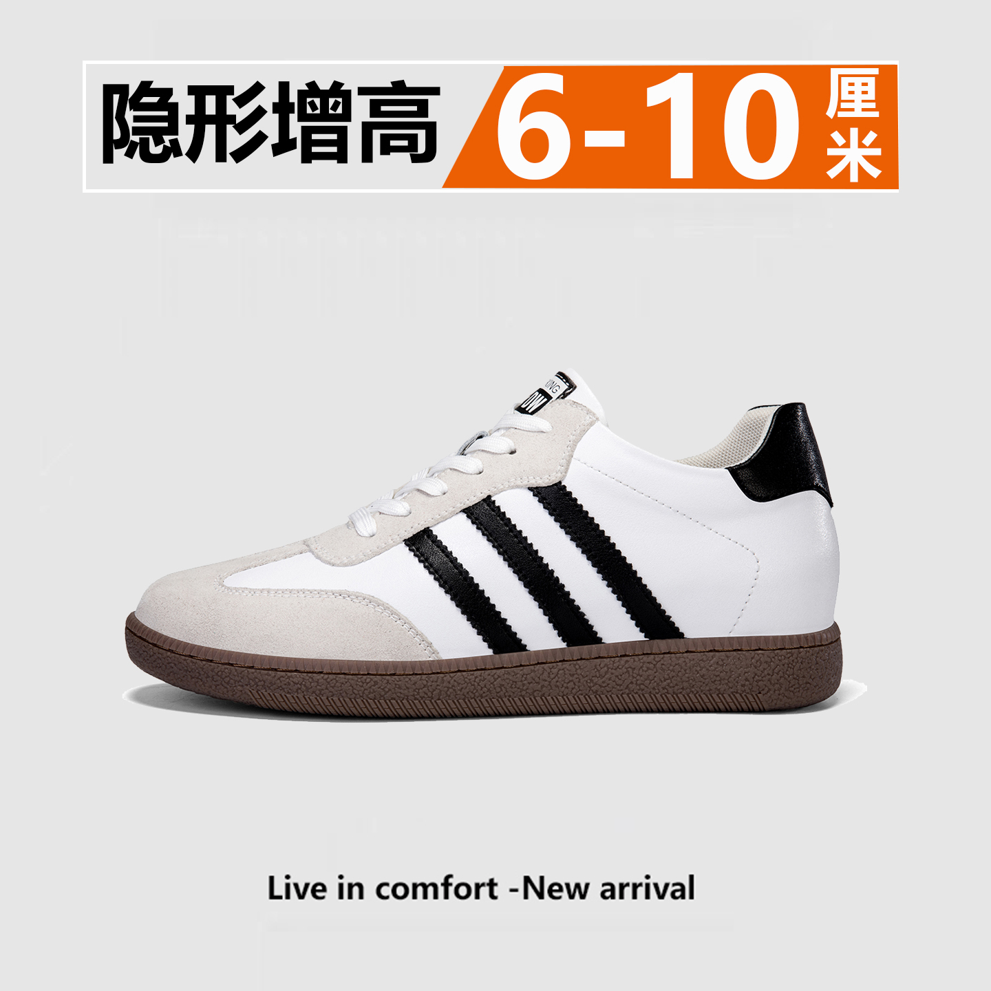 【10万+人种草】增高男鞋德训鞋