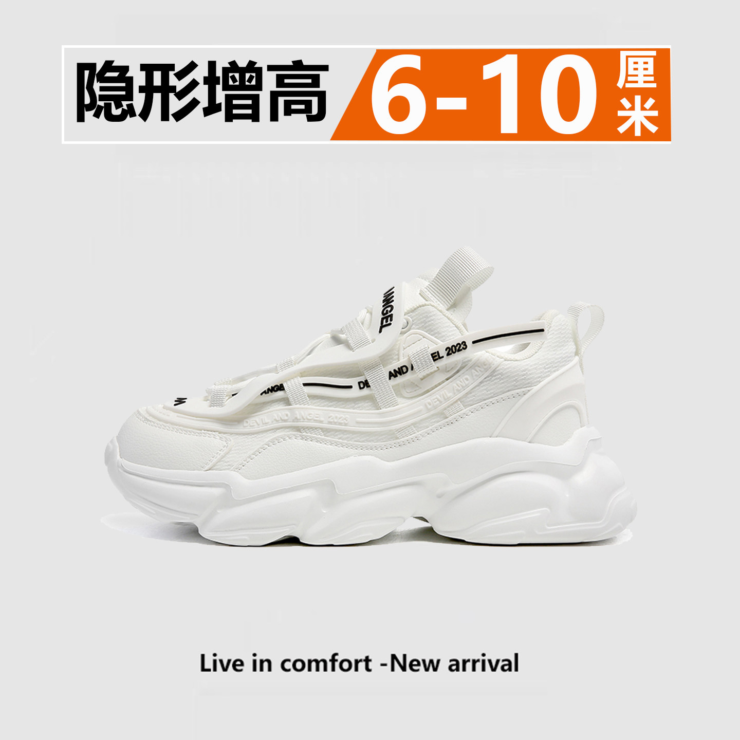 【潮流INS】内增高8CM老爹鞋男鞋