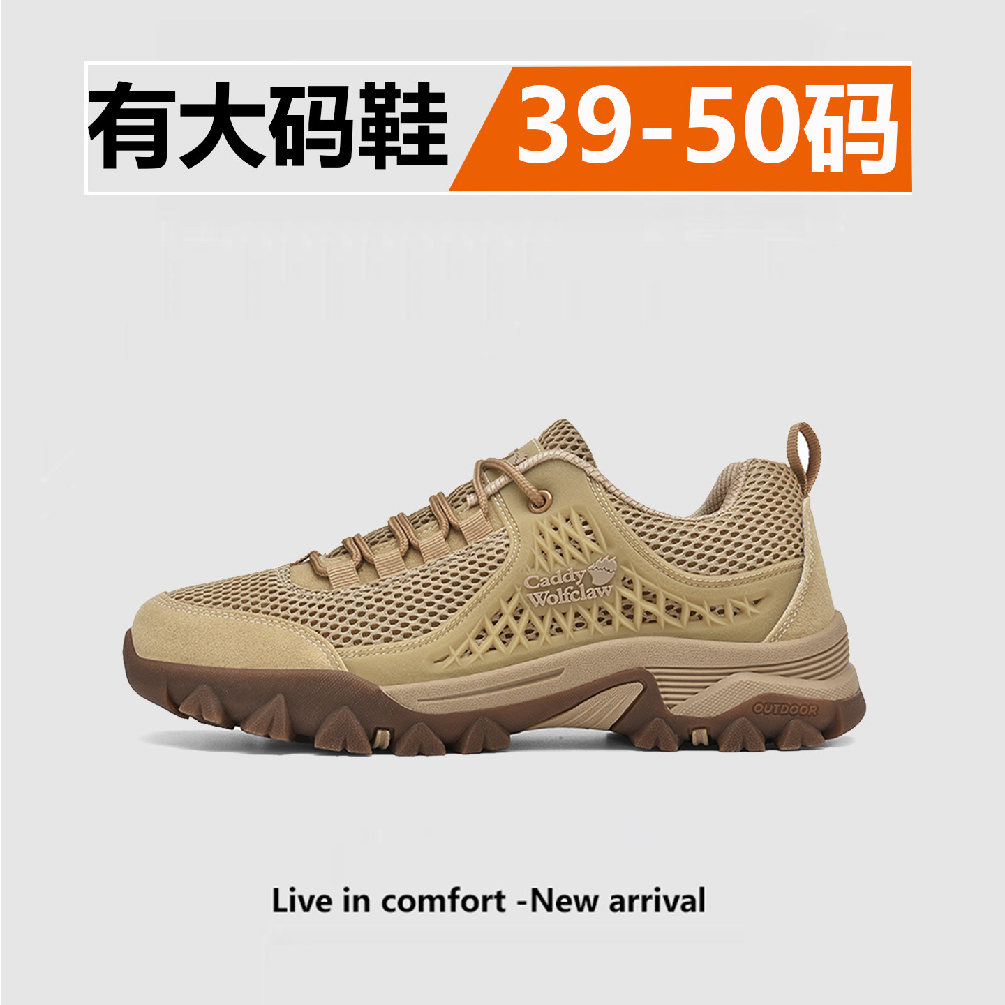 【牛筋底】大码休闲运动男鞋48码透气49耐磨50防滑51徒步旅游鞋男