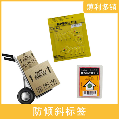 防倾斜标签木箱运输向上指示变色