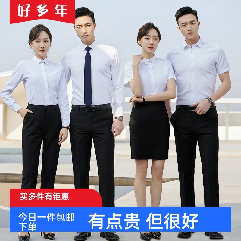 好多年职业装男衬杉商条女衬衫四季正装短袖长袖短裙长裤西装套装
