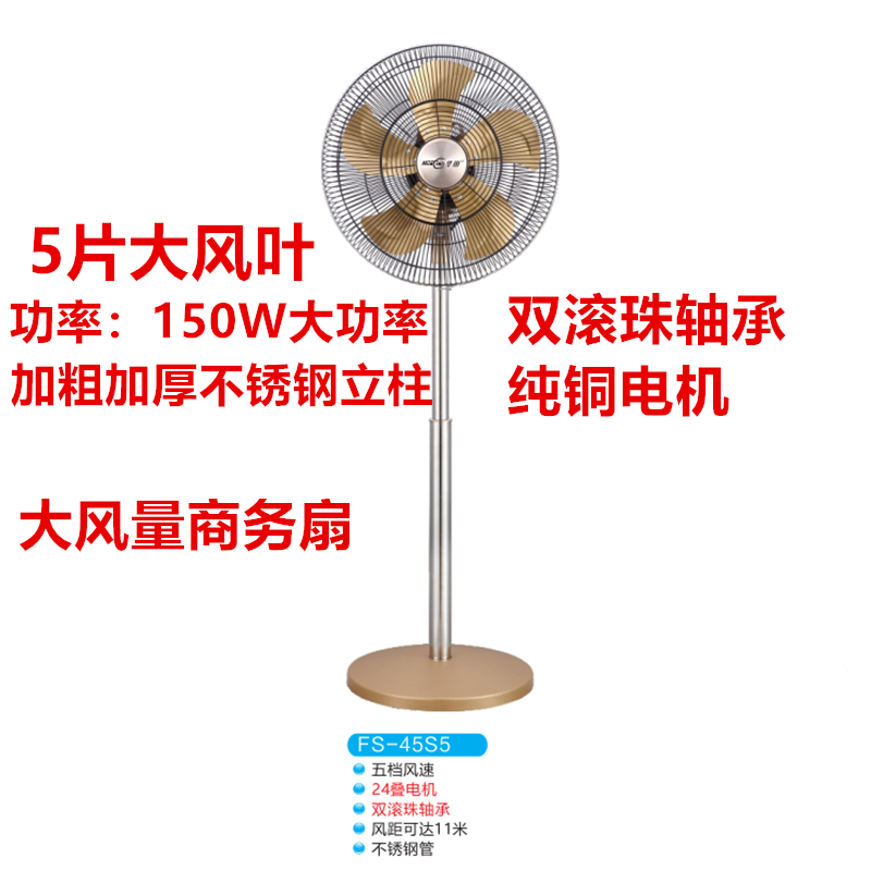 华田18寸电风扇家用落地扇纯铜电机立式大风量超静音16寸小型