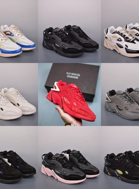 耀许自主RAF SIMONS Cylon-21圆头水泡男女黑白色运动休闲老爹鞋