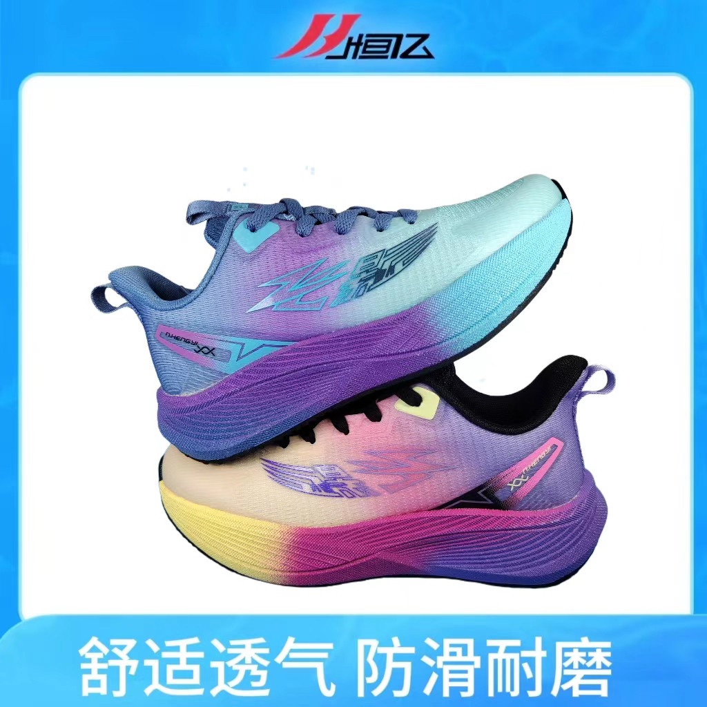 恒亿中考体育专用鞋男女立定跳远鞋中学生长跑鞋体考试训练田径鞋