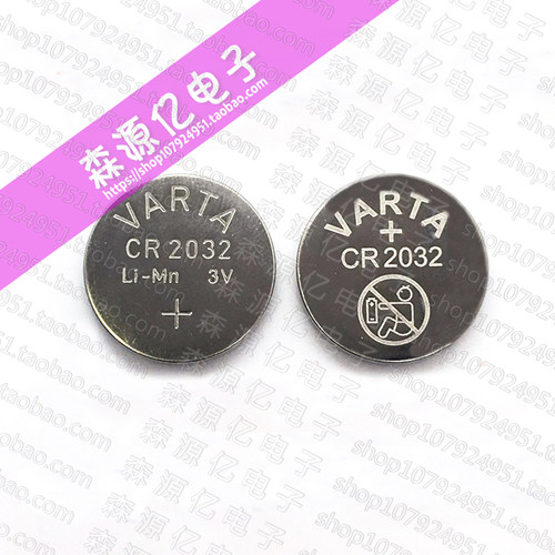 德国瓦尔塔CR2032纽扣电池