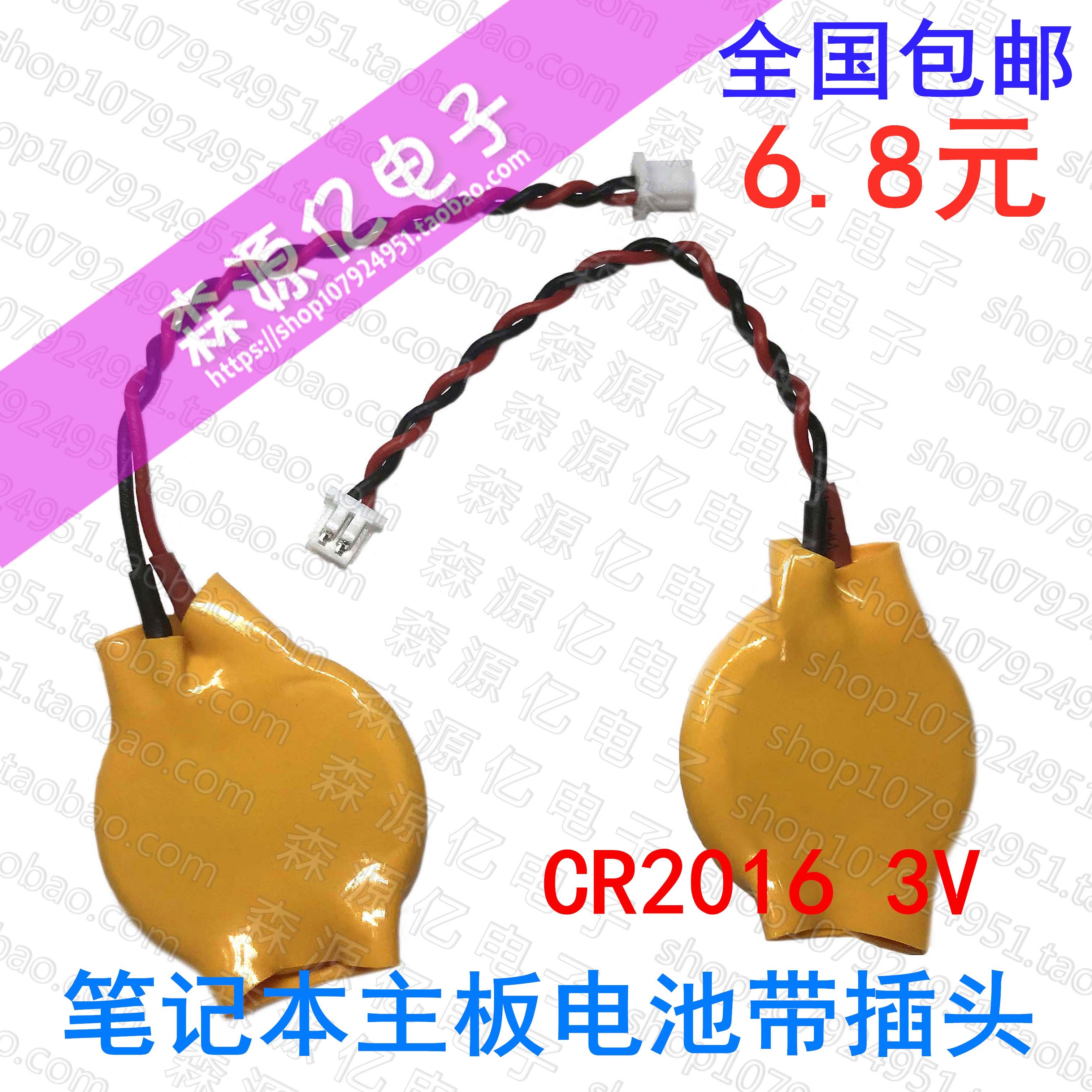 原装 kts 松下笔记本主板cmos电池 3v bios纽扣电池cr2016戴尔 hp