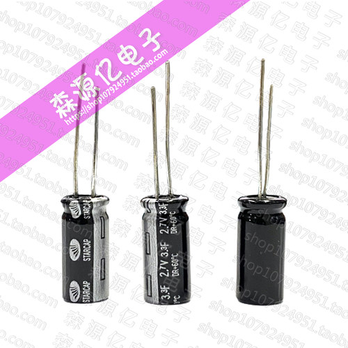 高奇普2.7V3.3F法拉电容KORCHIP