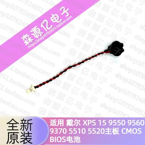 适用戴尔5510主板电池ML1220