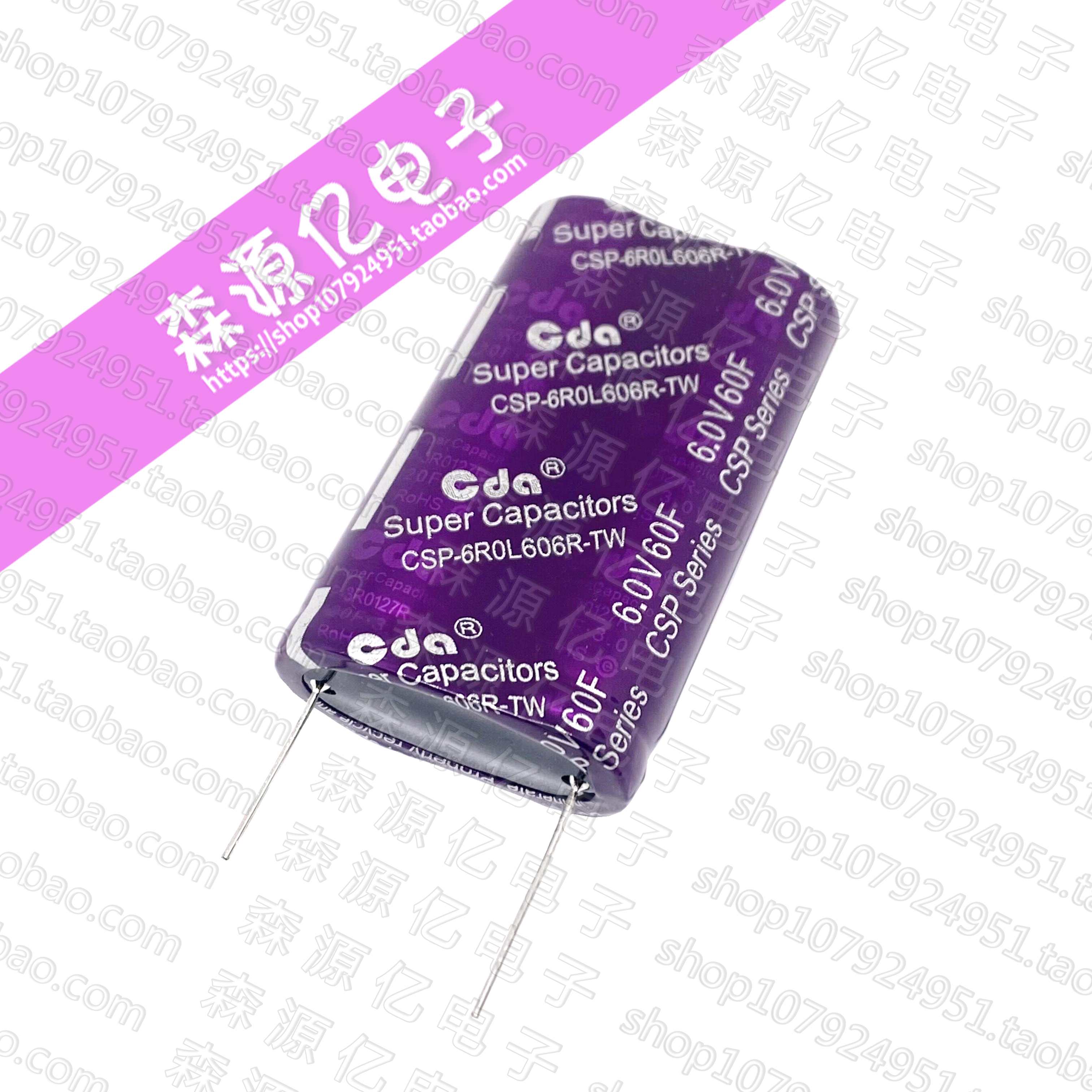 CDA6V60F组合法拉电容后备电源