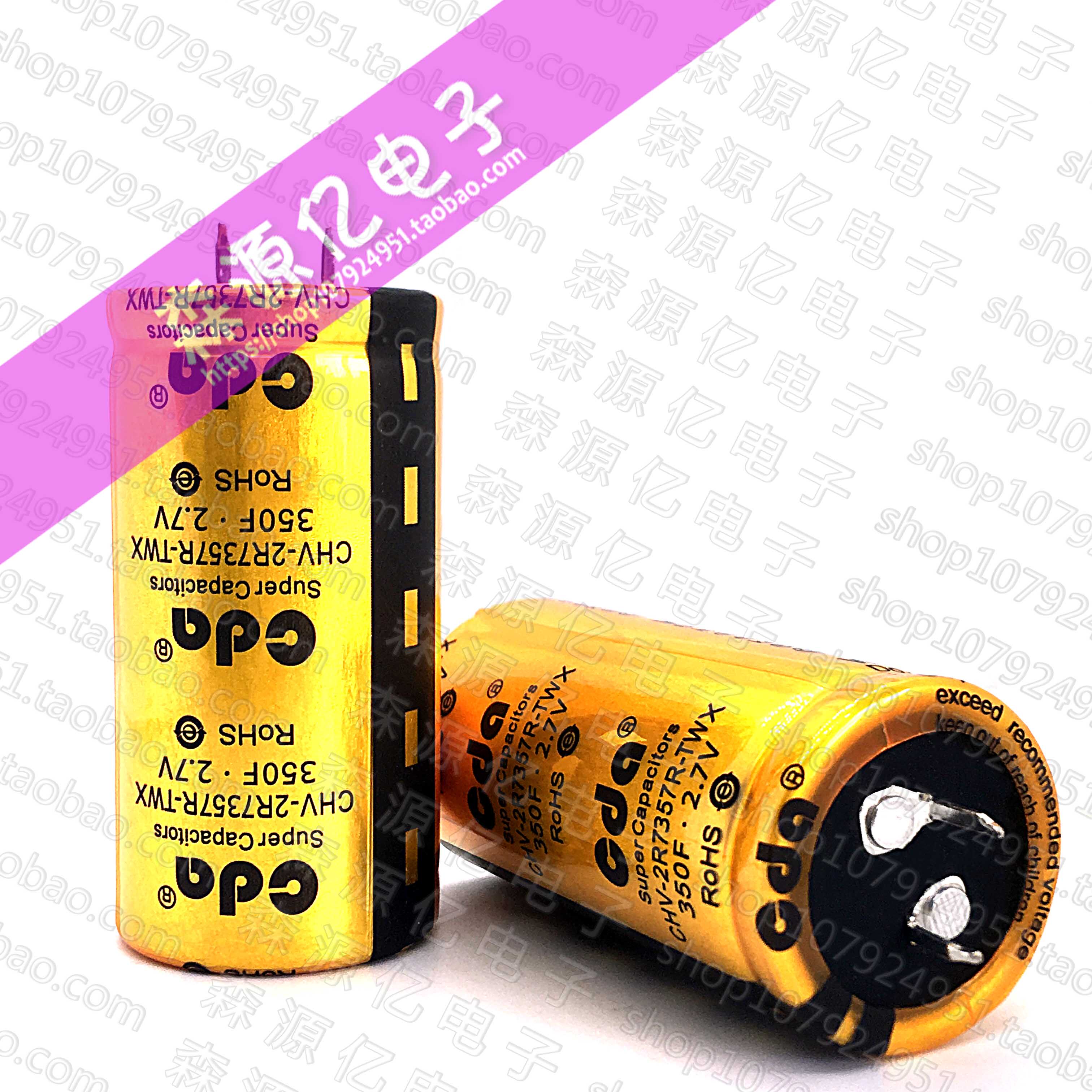 2.7v350f cda 电解电容 2.7v500f 250f大电流高品质 可做汽车模组