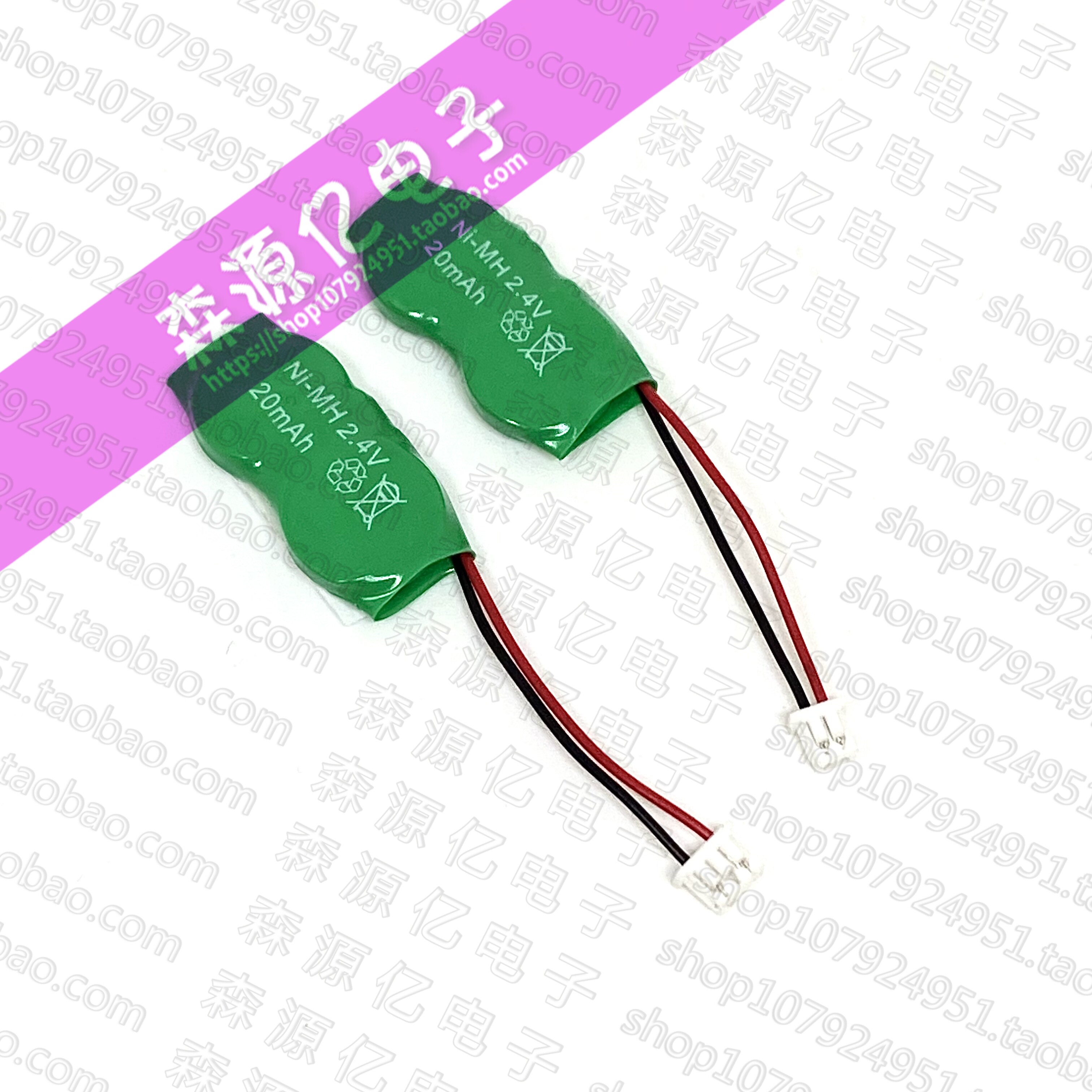 2/V15H 东芝笔记本主板电池 2.4V15MAH 2.4V20mah可充电NI-MH - 实物图