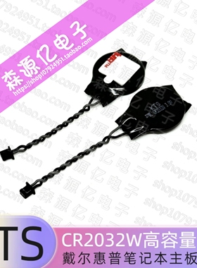 全新戴尔 惠普 华硕东芝笔记本主板通用BIOS CMOS电池kts CR2032W