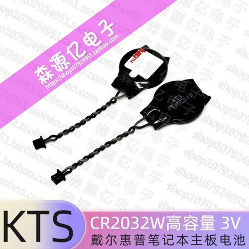 适用于笔记本CR2032W电池