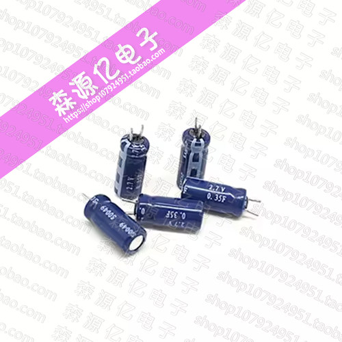 2.7V0.35F法拉电容KAMCAP