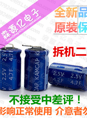 KAMCAP 2.5V4.7F 超级法拉电容 2.7V4.7F 4.0F 卷绕型 趴趴狗专用