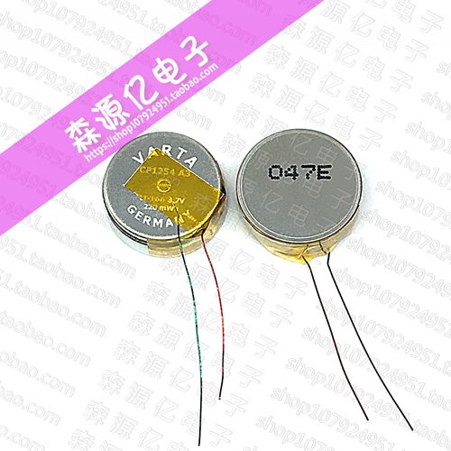 vartacp1254高容可充三星锂电池