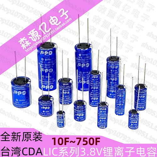 3.8v10F/40F/100F750f锂离子电容