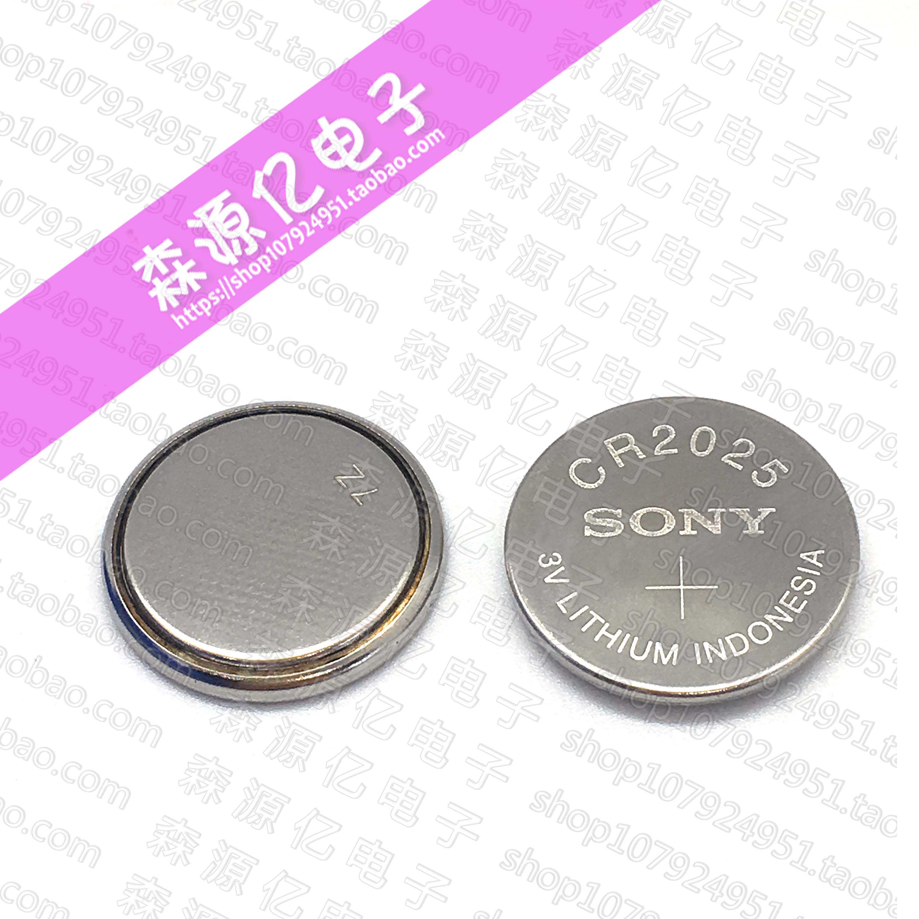 原装索尼 CR2025电池 3V纽扣电池 遥控纽扣电池 可代替松下 劲量