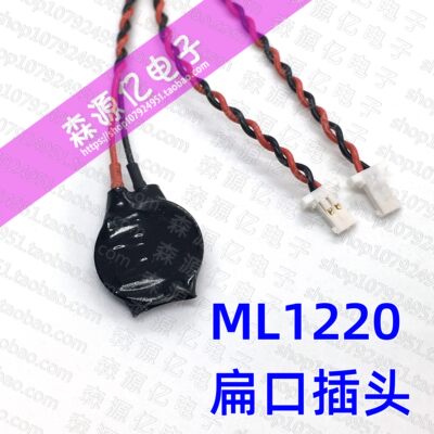 适用笔记本BIOS电池 上网本主板CMOS电池 ML1220兼容CR1220