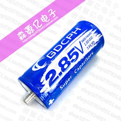 冠达 2.85V3400F BCAP3400 P285 K04 2.7V3000F 大电流可做模组