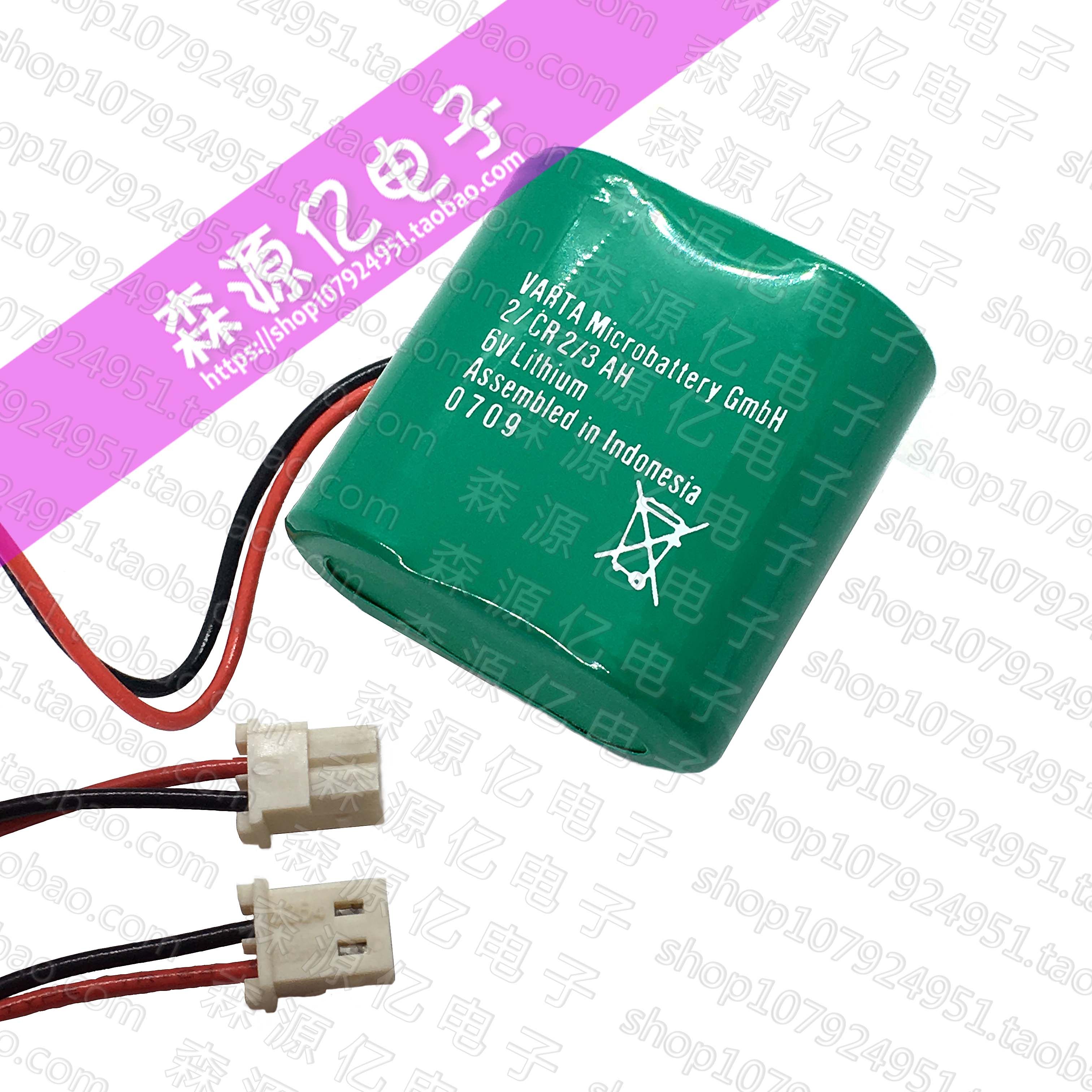 全新原装德国 VARTA CR2/3AH 3V PLC工控锂电池 带插头 CR123A