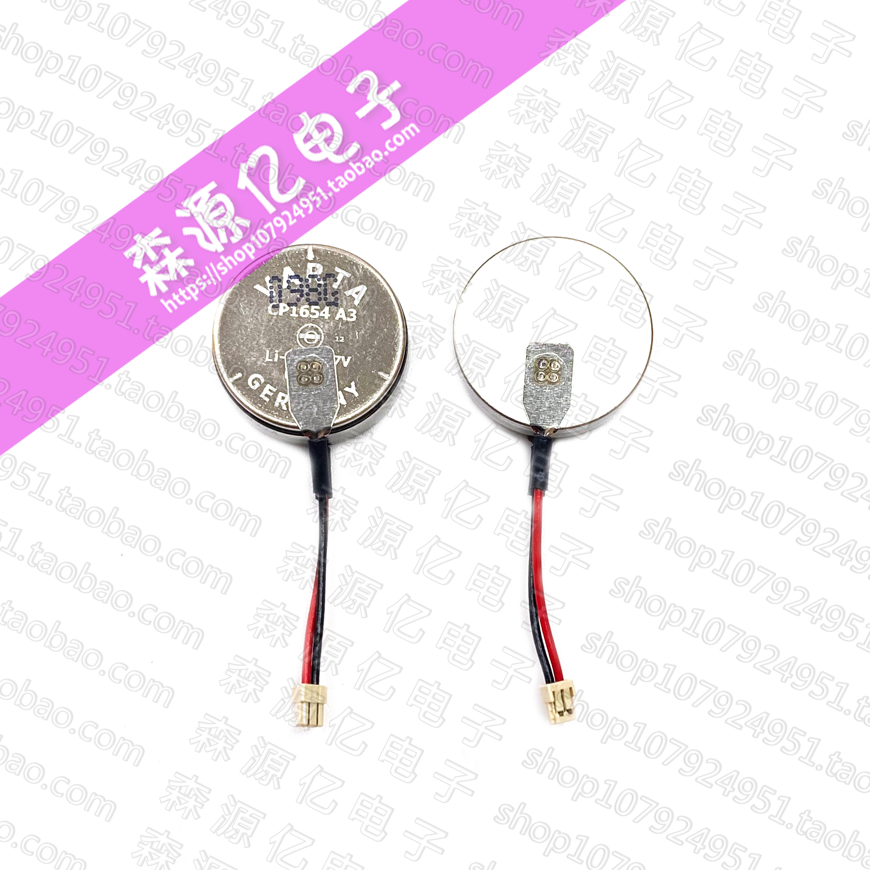 全新德国VARTA瓦尔塔3.7V充电电池CP1654蓝牙A3耳机LIR1654包邮