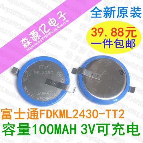 全新原装ML2430贴片可充电池