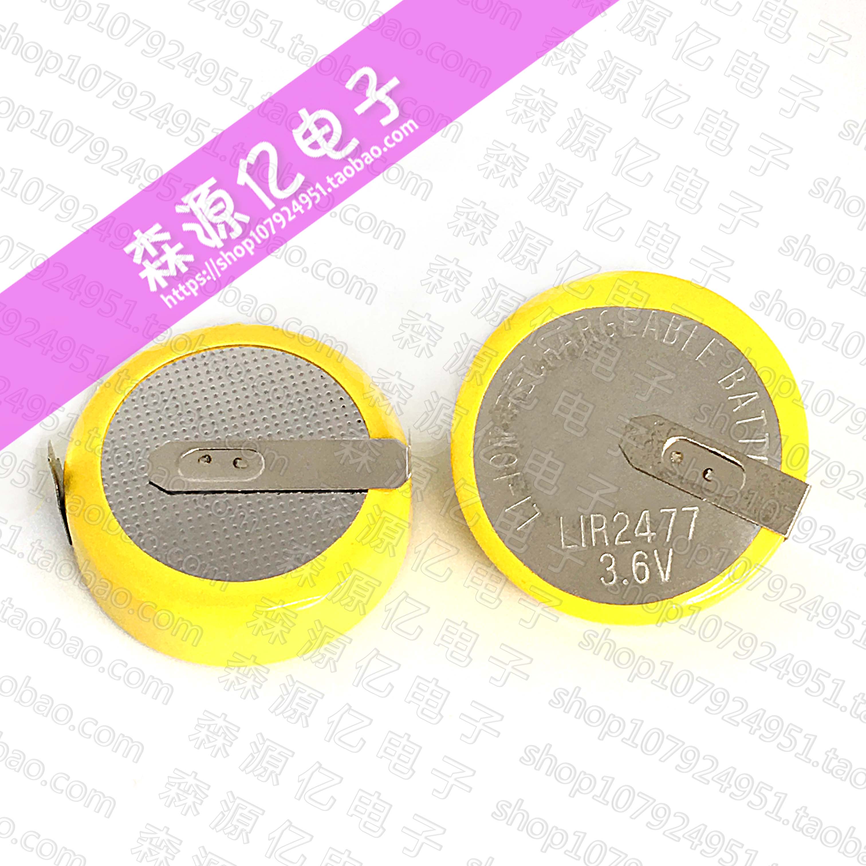 带焊脚LIR2477充电扣式电池 插脚电池 3.6V 纽扣电池 替代CR2477