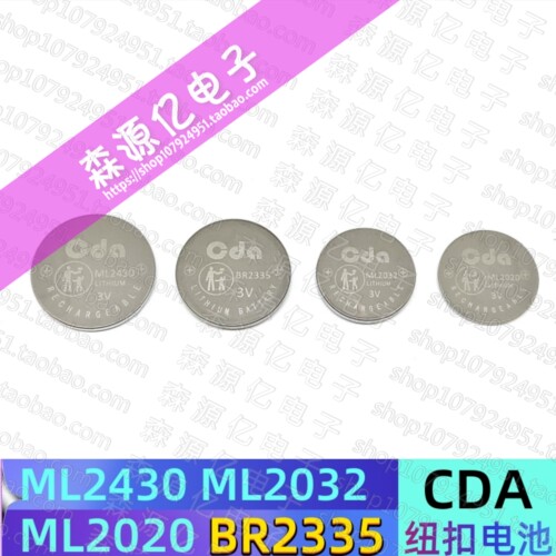 CDAML2430BR2335纽扣电池替FDK