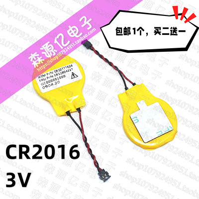 CR2016笔记本纽扣电池