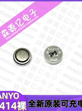 全新原装Sanyo纽扣电池 三洋ML414手机备用电池 可充电 / ML414R
