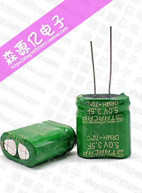 原装韩国korchip高奇普 5V3.5F DRMH5R0355 法拉电容5V 3.5F