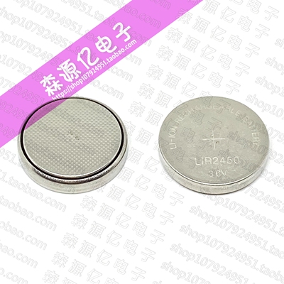 充电锂电池LIR2450汽车遥控器