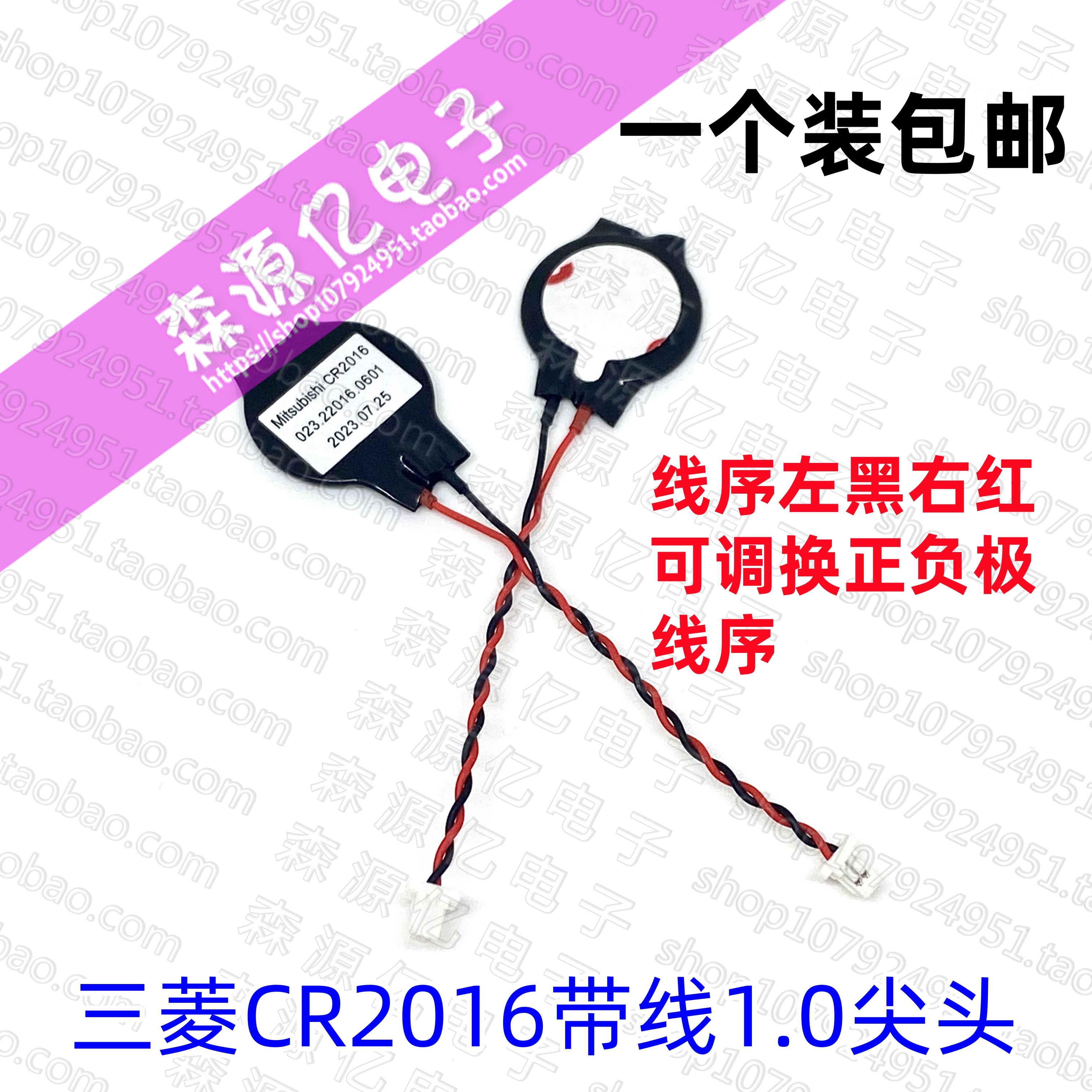 CR2016主板电池联想COMS电池