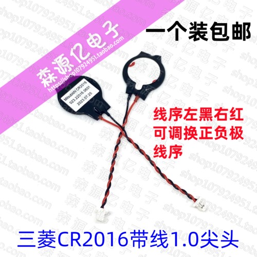 CR2016主板电池联想COMS电池