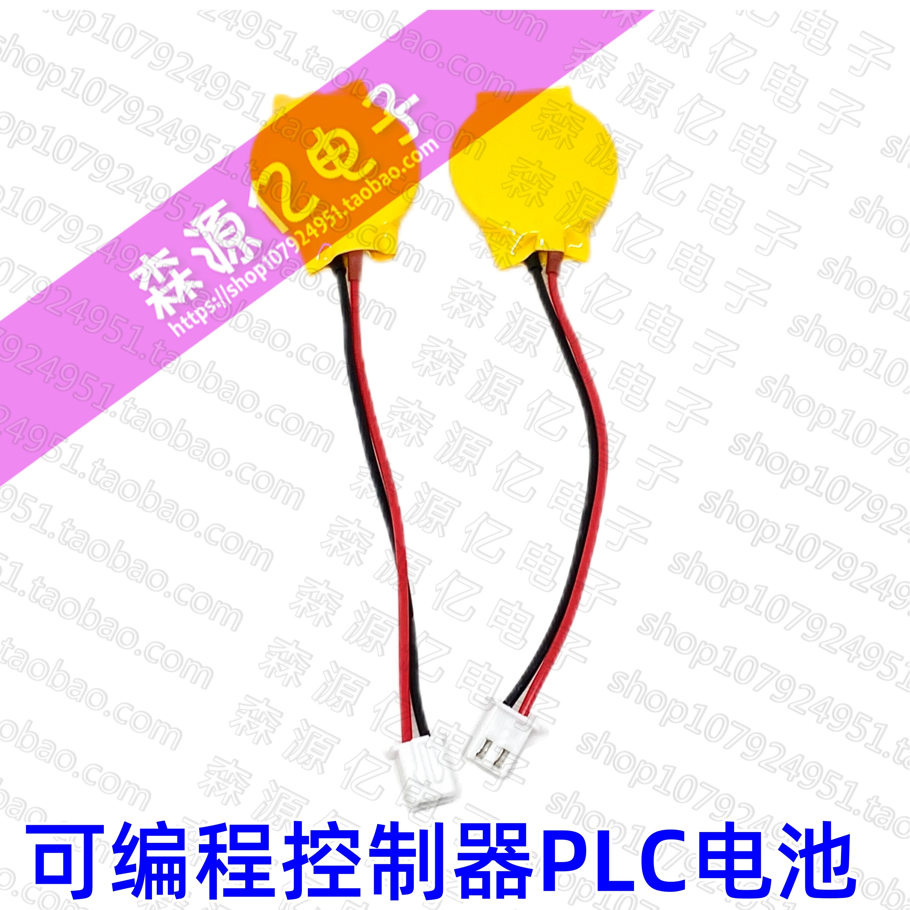XD1/XDM可编程控制器信捷PLC电池