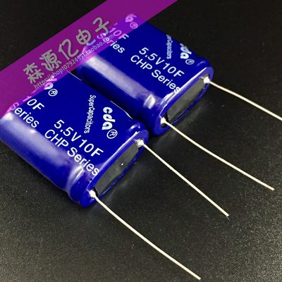 法拉电容超级5.5v10f黄金组合型