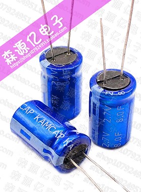 KAMCAP/凯美 2.7V8.0F 超级法拉电容器 2.7V8F 法拉电容 12.5×21