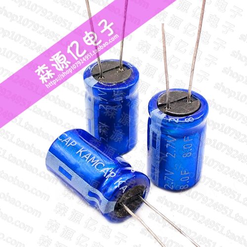 KAMCAP/凯美 2.7V8.0F 超级法拉电容器 2.7V8F 法拉电容 12.5×21