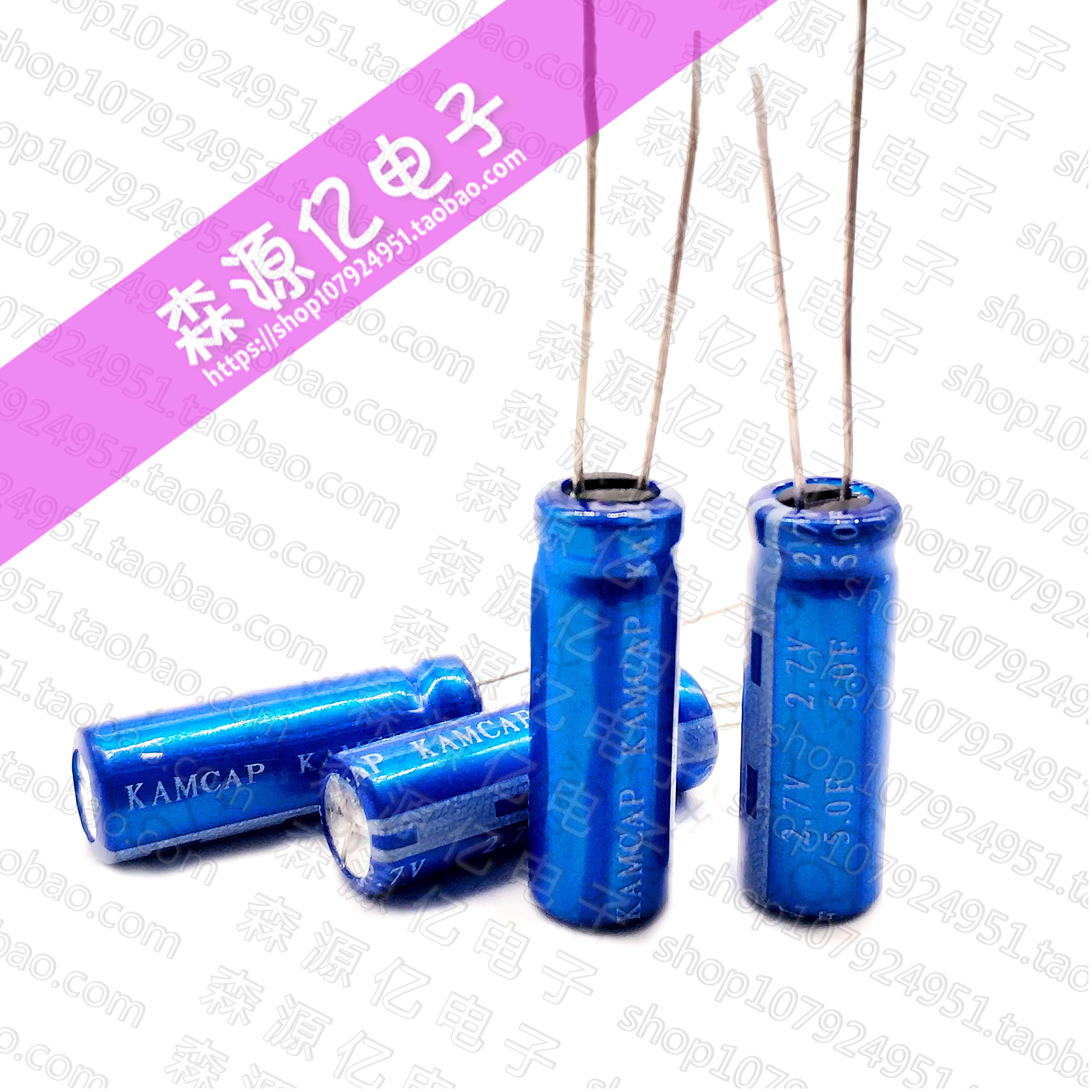 KAMCAP/凯美 2.7V5F 超级法拉电容器 2.7V5.0F HP-2R7-J505VY