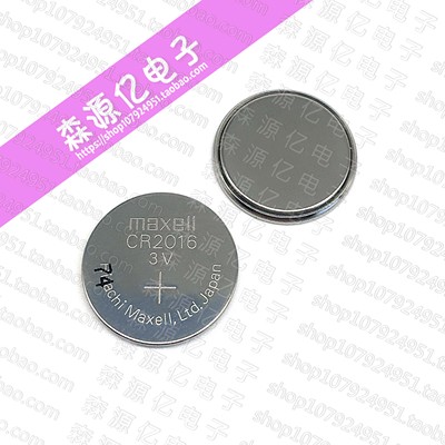 MAXELL麦克赛尔 万胜CR2016 手表锂电池 汽车遥控钥匙 3V纽扣电池