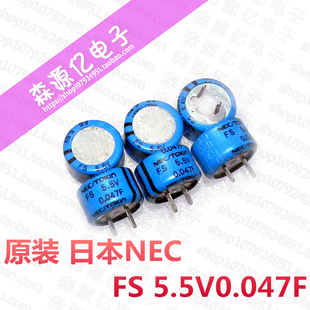 日本NEC/TOKIN FS 5.5V0.047F 超级法拉电容 FS0H473ZF 法拉电容
