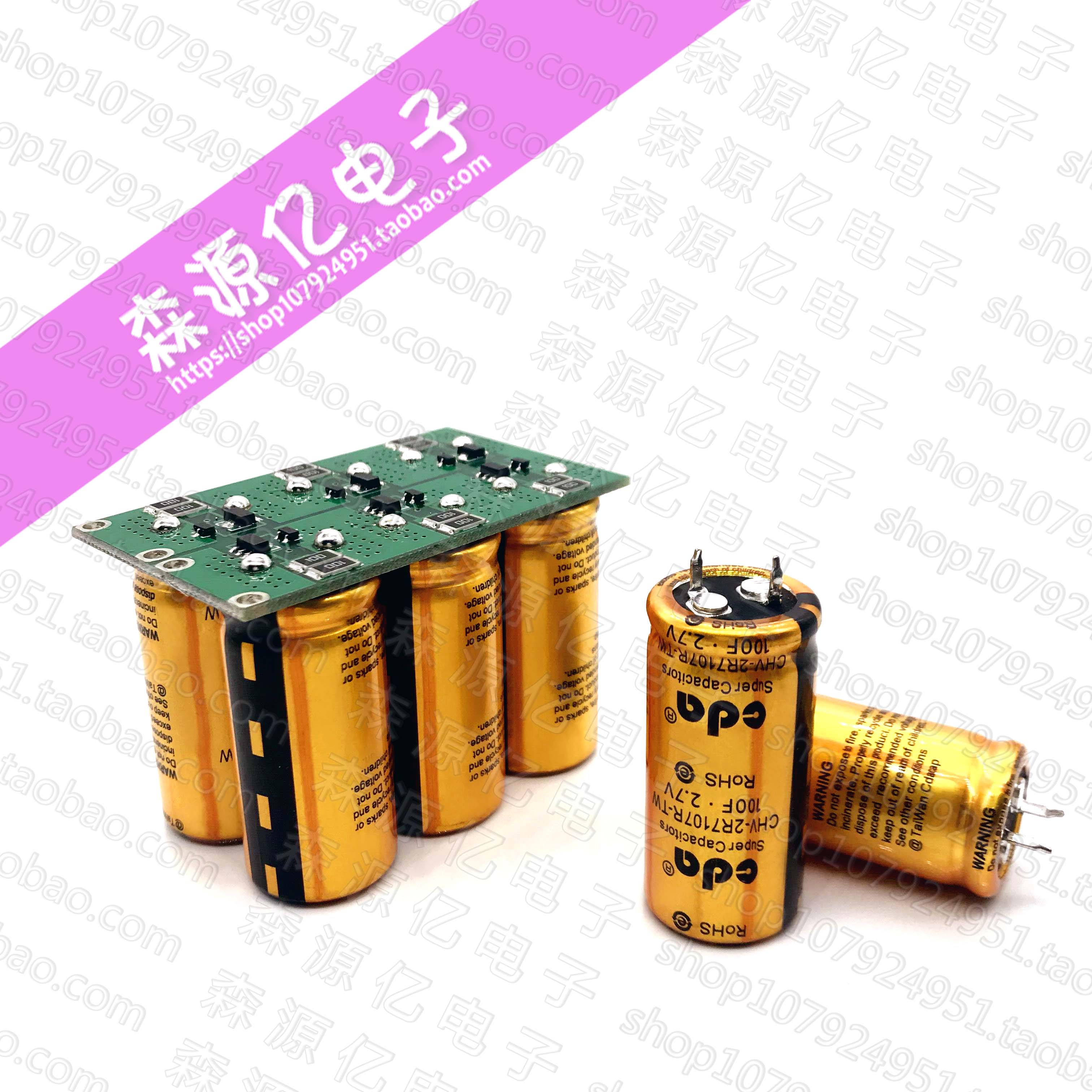 汽车整流器16V20F 节能省油模组 16V16.6F低温启动器2.7V100F 汽车零部件/养护/美容/维保 整流器 原图主图