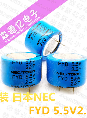 全新日本NEC/TOKIN法拉电容 FYDOH225ZF FYD 5.5V2.2F 超级电容器