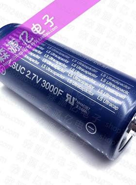 韩国 2.7V3000F LSUC002R7C3000FEA超级法拉电容可做模组汽车启动