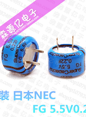 日本NEC/TOKIN 超级法拉电容 FG0H224ZF 5.5V0.22F 超级法拉电容