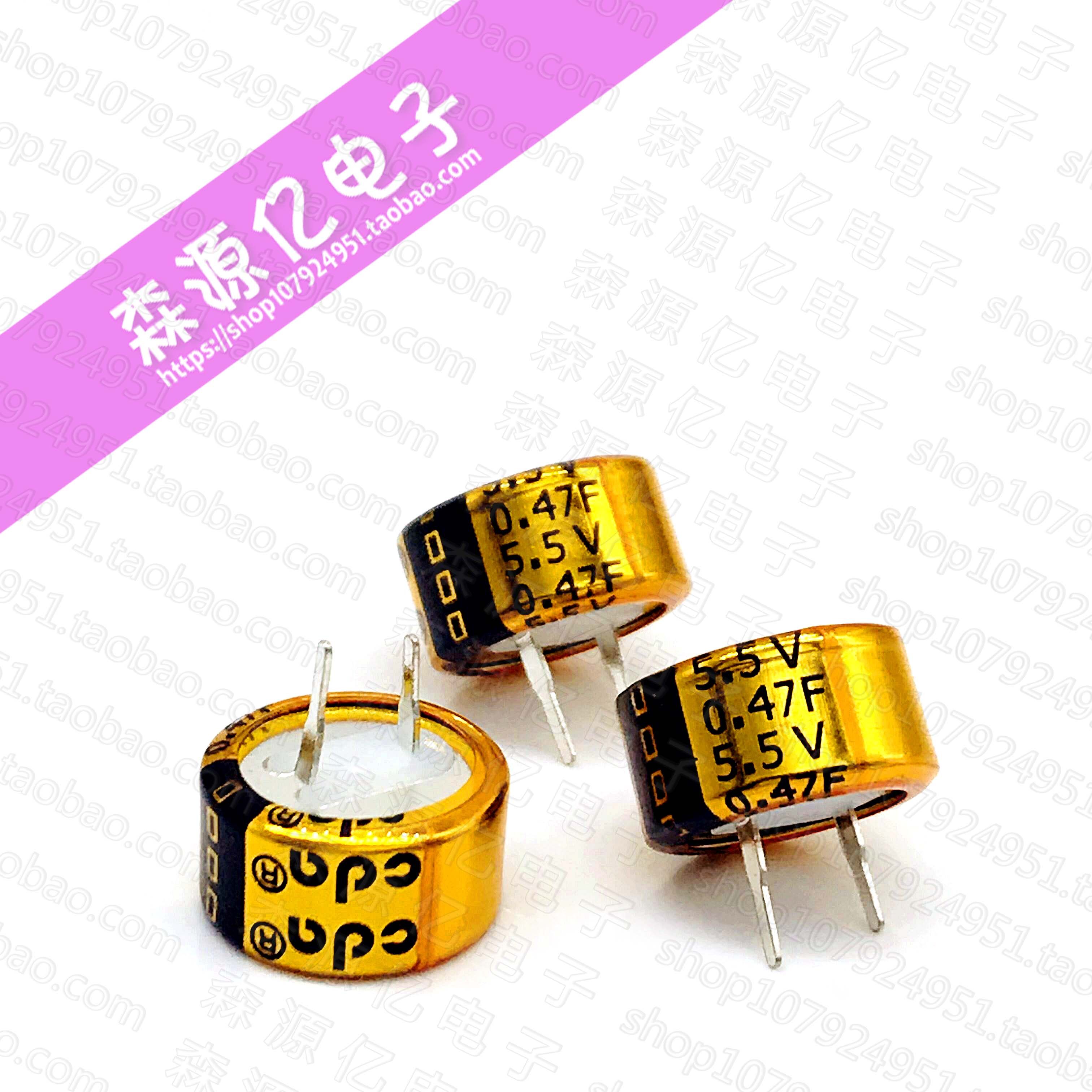 CDA5.5V0.47FC型法拉电容